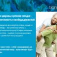 Наколенники с точечным нанесением турмалина