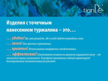 Наколенники с точечным нанесением турмалина