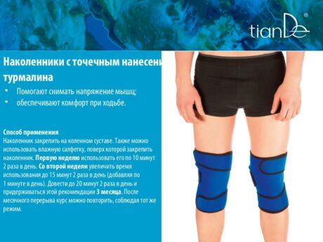 Мужское нижнее белье с точечным нанесением турмалина