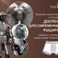 Мужское нижнее белье с точечным нанесением турмалина