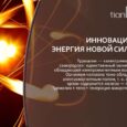 Мужское нижнее белье с точечным нанесением турмалина