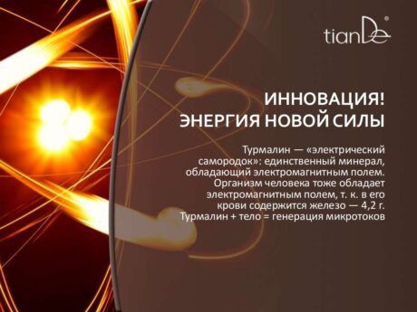 Мужское нижнее белье с точечным нанесением турмалина
