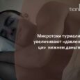 Мужское нижнее белье с точечным нанесением турмалина