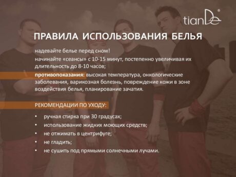 Мужское нижнее белье с точечным нанесением турмалина