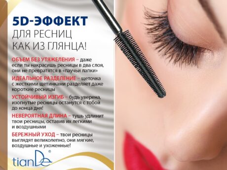 Тушь для ресниц Galaxy Volume 5D