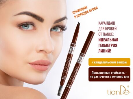 Карандаш для бровей, 1шт