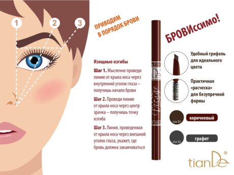 Карандаш для бровей, 1шт