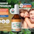 Фитоспрей с прополисом для свежести дыхания, 50мл