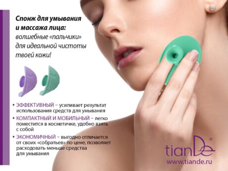 Спонж для умывания и массажа