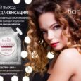 Дневной крем для лица «Сенсация»