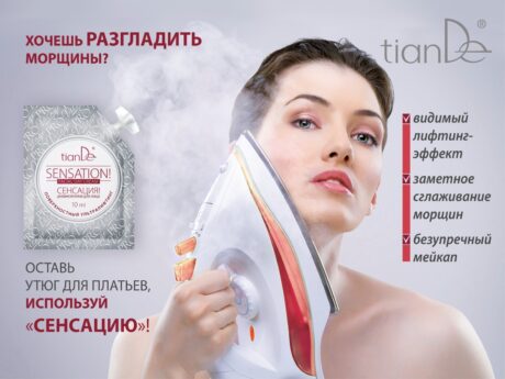 Дневной крем для лица «Сенсация»