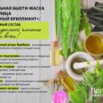 Бьюти-маска для лица «Черный бриллиант»