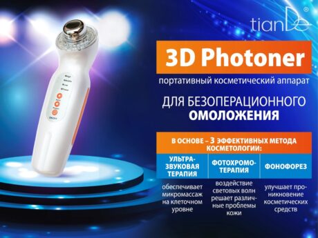 3D Photoner: портативный косметический аппарат