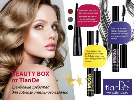 Тушь для ресниц удлиняющая Mega Lash-Extension