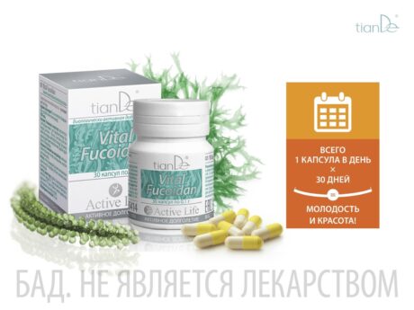 Биологически активная добавка к пище Vital Fucoidan