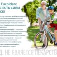 Биологически активная добавка к пище Vital Fucoidan