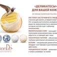 Очищающая золотая маска-пленка для лица