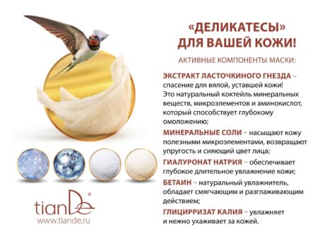 Очищающая золотая маска-пленка для лица