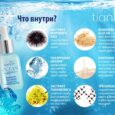 Гиалуроновая сыворотка для лица