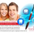 Зубная щетка «Бамбуковый уголь»