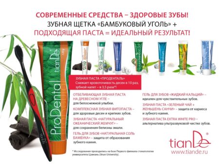Зубная щетка «Бамбуковый уголь»