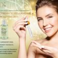 Эссенция для лица с коллагеном и водорослями
