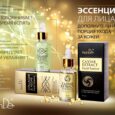 Эссенция для лица с коллагеном и водорослями