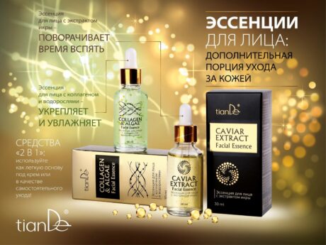 Эссенция для лица с коллагеном и водорослями