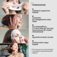Тающая коллагеновая лифтинг-маска для лица с морскими водорослями