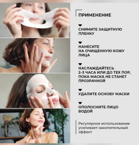 Тающая коллагеновая лифтинг-маска для лица с морскими водорослями